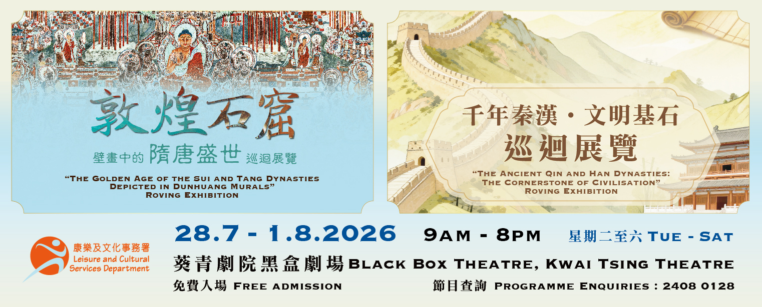 KTT CCPO Thematic Exhibition Poster